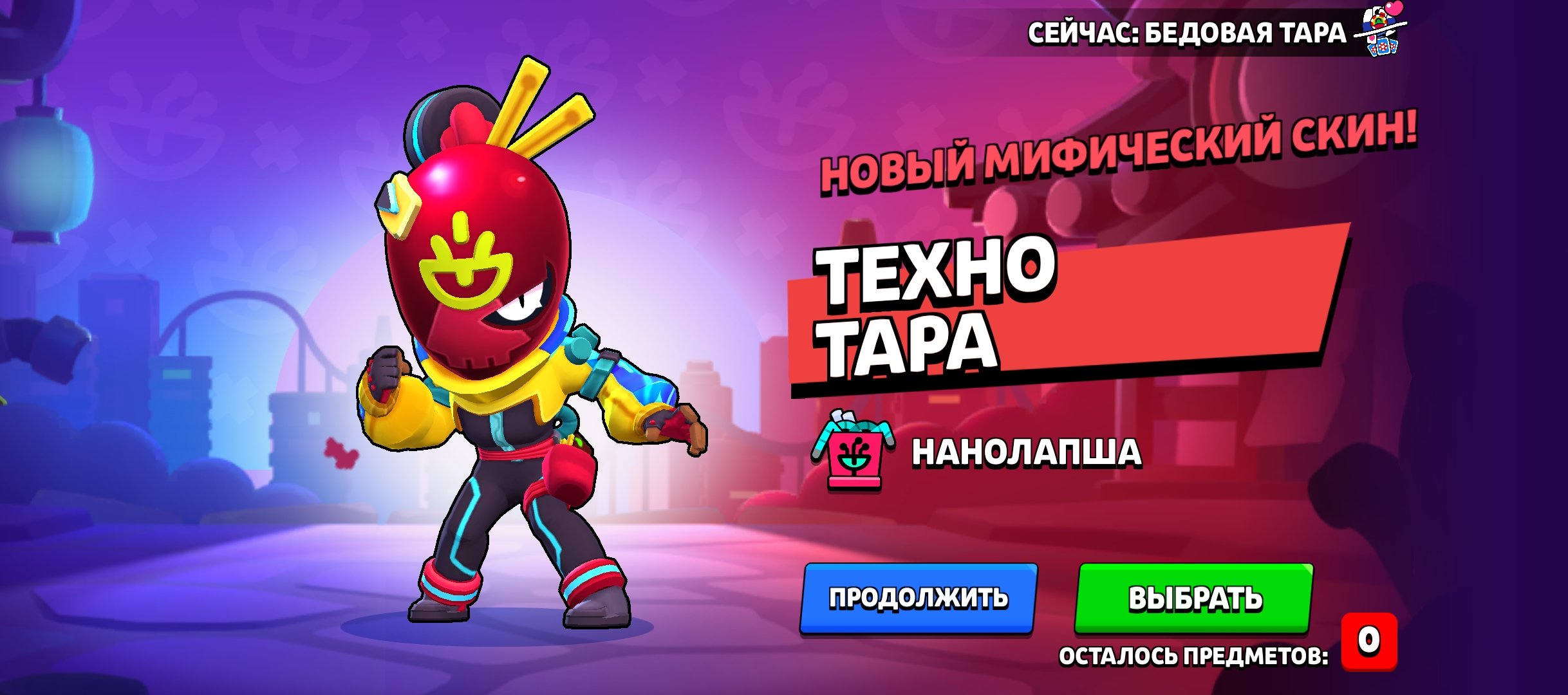 There is a Technotara\Cybershelli, trophies 17000, brawlers 59, primes 6