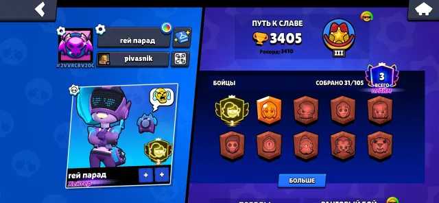 【☢️АВТОВЫДАЧА☢️】【🔱ТРЕТИЙ ПРАЙМ🔱】【🎃ЭМЗ 3000🎃】【⚡FIRSTMAIL⚡】, 3000 кубков, 1 бравлеров, 3 праймов