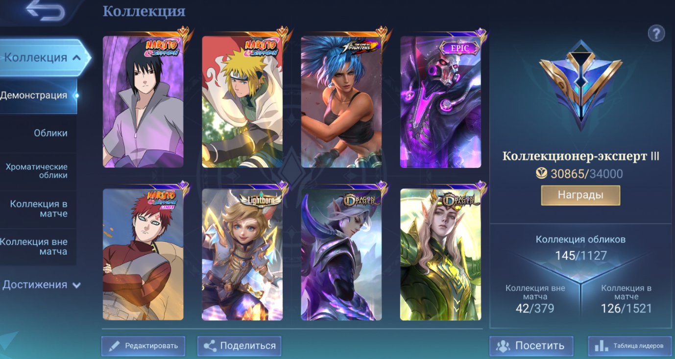 NARUTO GOOSE SUE VAIL COF KARINA EPIC VENOM, Sale, Rank: Epic, Level: 92, Winrate: 51%, Heroes: 129, Skins: 145