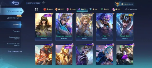 This is the best account for your money, you won't find another like it, Sale, Rank: Mythical, Level: 111, Win rate: 58%, Heroes: 133, Skins: 510
