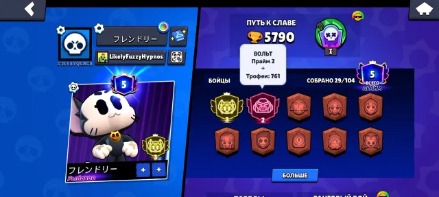 😺 JUICY ACCOUNT 3 Prime on Kit!, trophies 5800, brawlers 29, primes 5