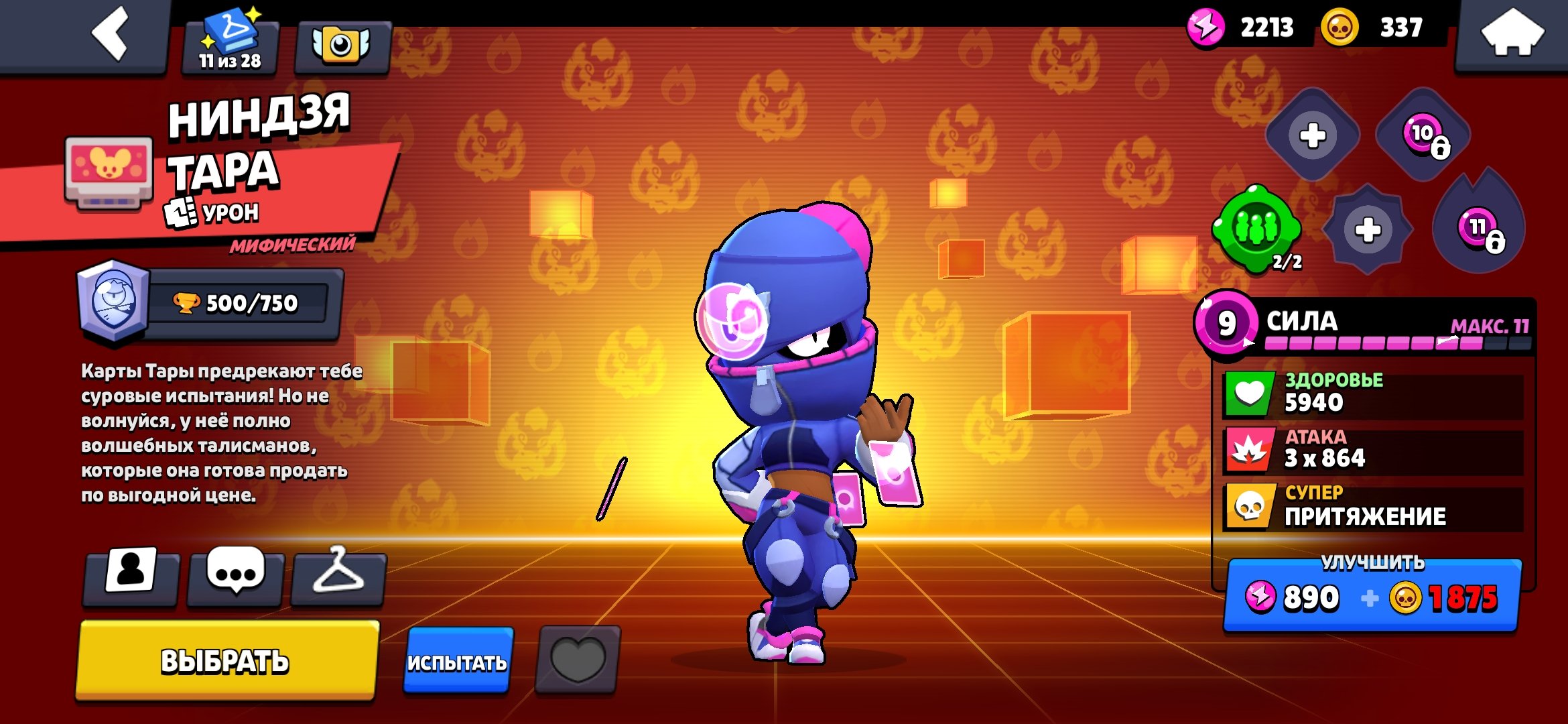 👌 OLD ACC 2020👌 , WITH EX SKINS😍SOEVIY DERILL,V MSVWKVWS;VMVWMA WFMMX[SC D,V, trophies 29000, brawlers 91, primes 2
