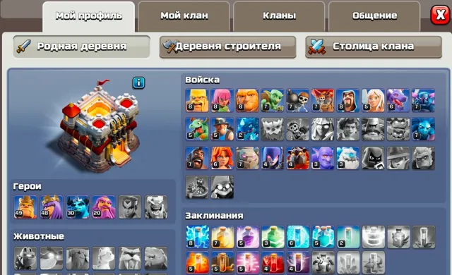 11 Town Hall 🌠 full 🤩, a small discount is welcome 🏷️, 11 TH Home Village, 6 TH Builder