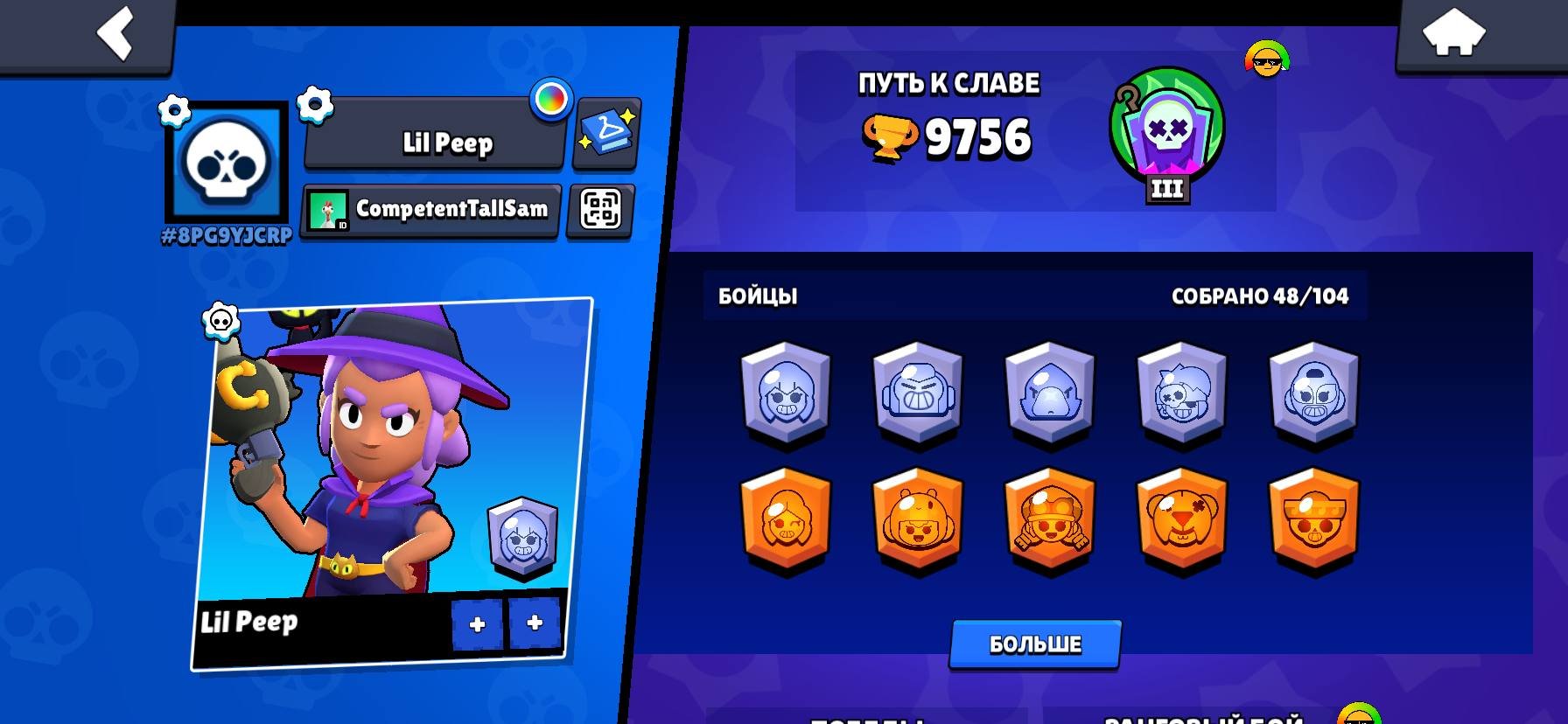 🗿🍷 / 10k cups / 48/104 fighters / Shelly Witch + Brock Super Ranger + Volt Mecha Paladin / 🍷🗿, trophies 9756, brawlers 48