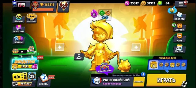 💗TOP ACCOUNT FOR MAIN💗🏅FULL MASTER FRAME 24-25 7X🦷💦3 MASTERS💦3 OLD AND 4 BPs + A LOT OF RARE SKINS, 170000 trophies, 105 brawlers, 144 primes