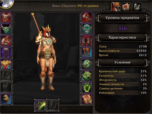 ⚡️Воин - 326 ilvl, Друид - 321 ilvl, ДХ - 290 ilvl Акк Украина, Фейк ФИО. Подробности в описании.⚡️, 90 уровень, Драктиры, Воин