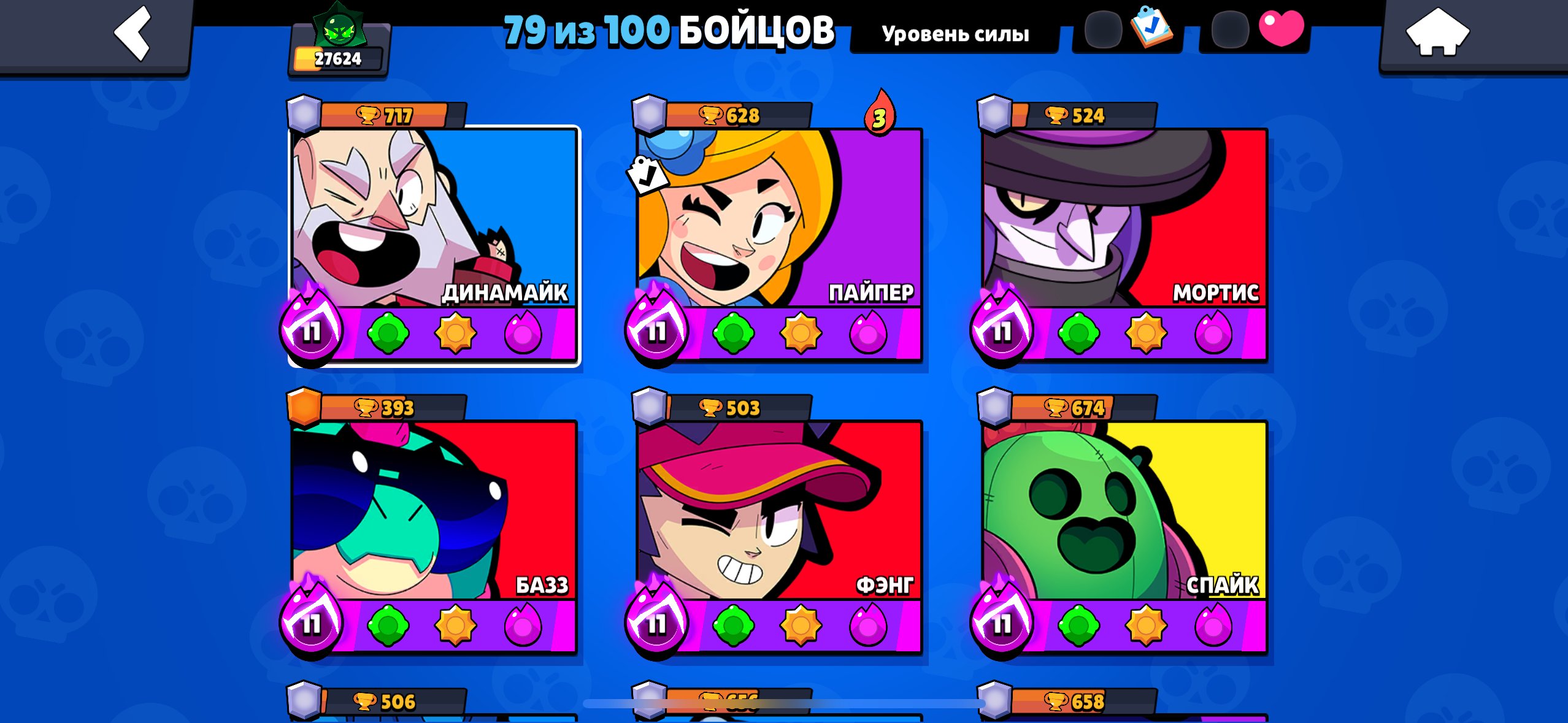 ✅✅✅Old Account 79 brawlers 27k cups 107 skins 11 full level characters✅✅✅, trophies 27000, brawlers 79