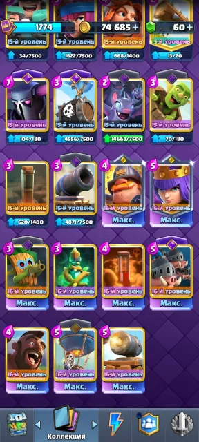 Account for foundation, need gold for upgrades, 32 arena, level 1773, 14000 trophies, 123 cards, No
