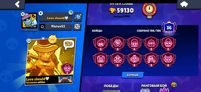 Brawl Stars account, 59130 trophies, 106 brawlers, 36 primes