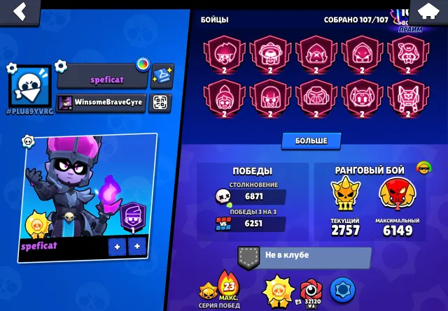 Old account from 2019 with 100k+ trophies, 56-11 power, 109000 trophies, 107 brawlers, 100 primes