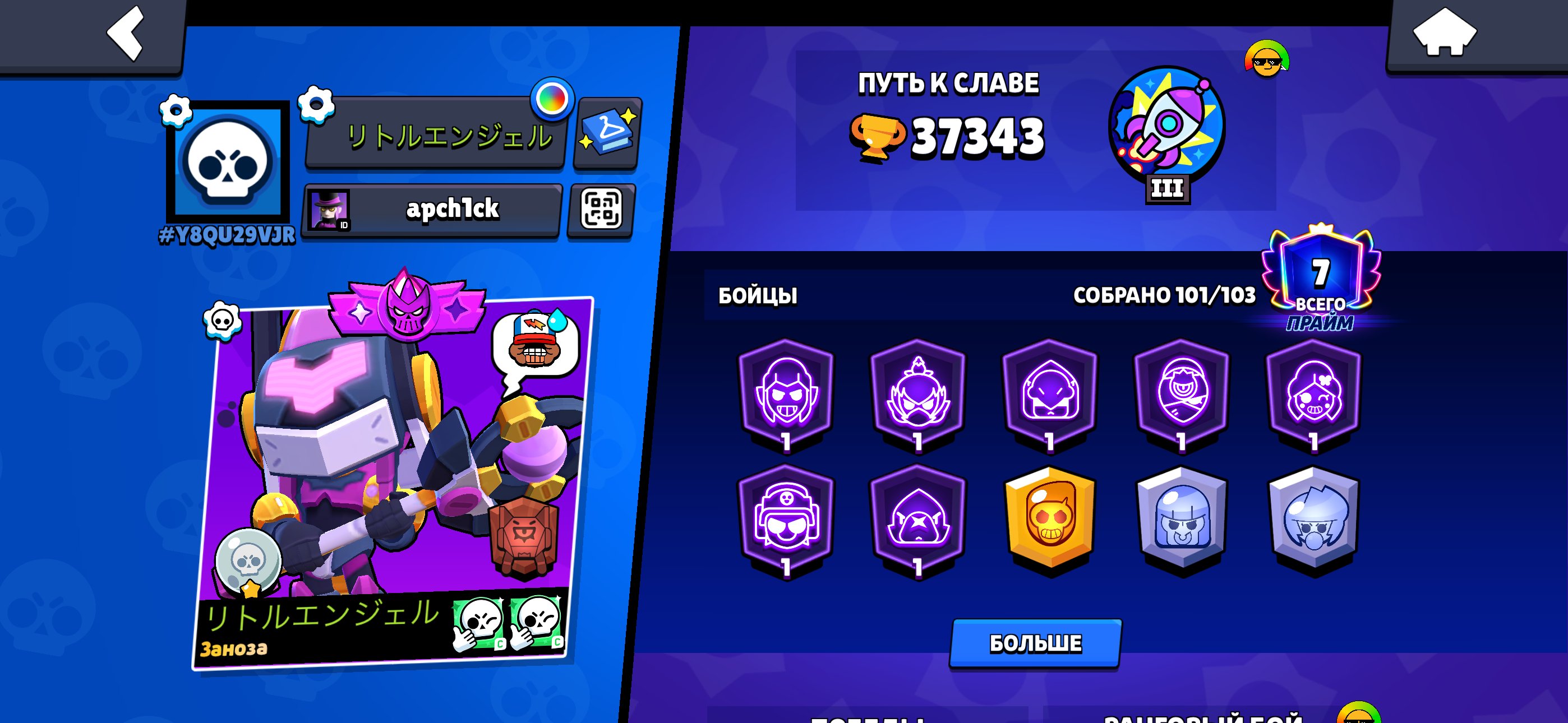 37K TROPHIES 🏆 | GOOD SKINS 👘 | GOOD PROGRESSION, trophies 37000, brawlers 102, primes 7