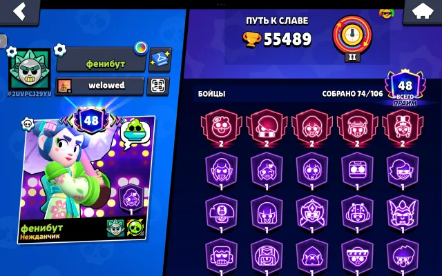⚡AUTOMATIC DELIVERY⚡|⭐48 PRIME⭐|✨45 TITLES✨|💎7 - 11 POWER💎|🏆55K🏆|💚291 GEMS💚|🫧16 HYPERS🫧, 55489 trophies, 74 brawlers, 48 primes