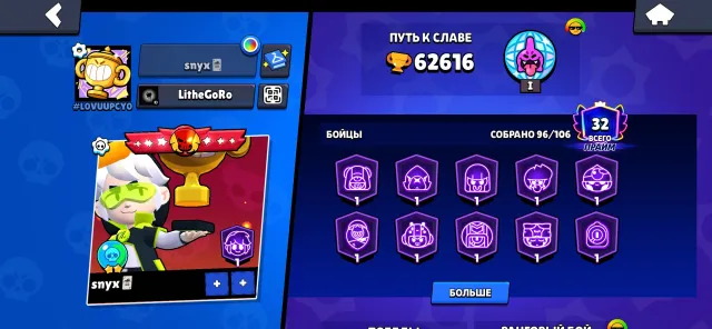 🏆Top old account🃏7K OLD LEAGUE 24 years🏆, 62600 trophies, 96 brawlers, 32 primes