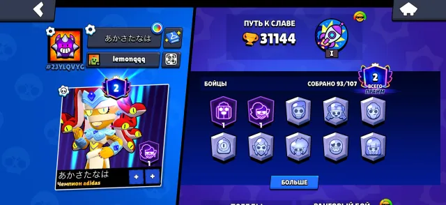 ⭐️CHEAP Brawl Stars Account⭐️, 31144 trophies, 93 brawlers, 2 primes