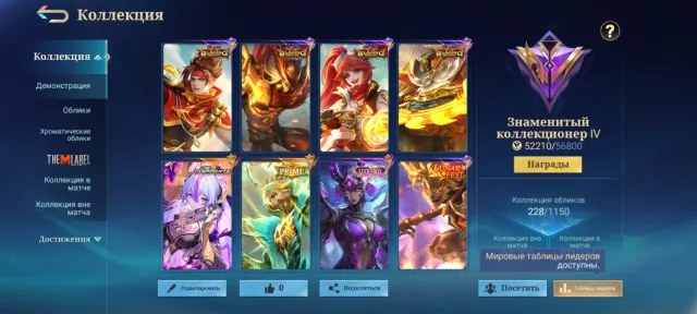 🔥Aspirant Vexana🔥Prime Grengka🔥Lucky Karina🔥Fest San🔥Sami Badang🔥, Sale, Rank: Epic, Level: 58, Win Rate: 51%, Heroes: 122, Skins: 228