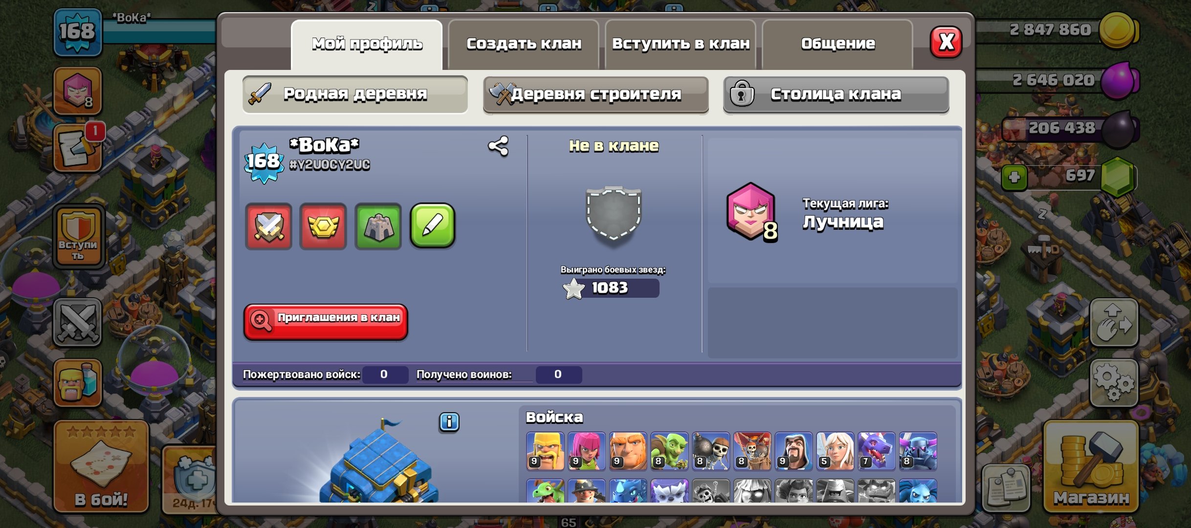 ✅✅FULL 99%✅✅ASTOVIDATU✅✅HEROES 65/65/31/40✅✅SKINS✅✅700💎✅✅777 GYMNASTICS🥇✅✅RARE OBSTACLES, 12 TH Main Village, 7 TH Builder