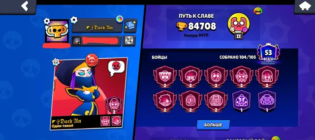 🧡⚡ SELLING BRAWL STARS ACCOUNT🧡⚡ | 🏆84,708 TROPHIES🏆 | 104/105 BRAWLERS | 249 SKINS 🎨, 84708 trophies, 104 brawlers, 53 primes