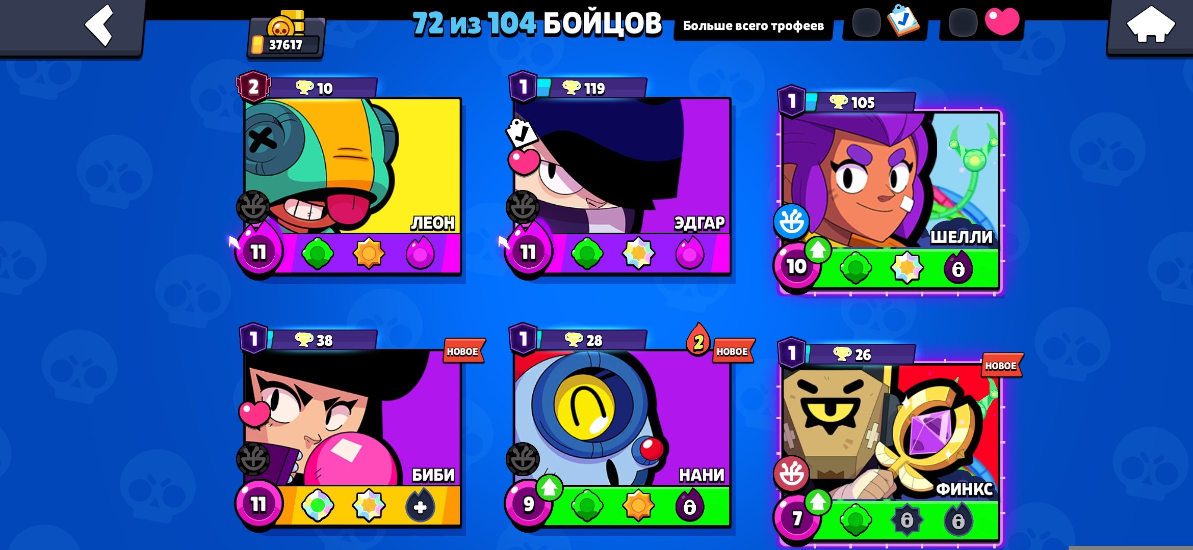 Yes yes it is 8s a year and a half hours ago I was thinking about you and, trophies 37000, brawlers 72, primes 27