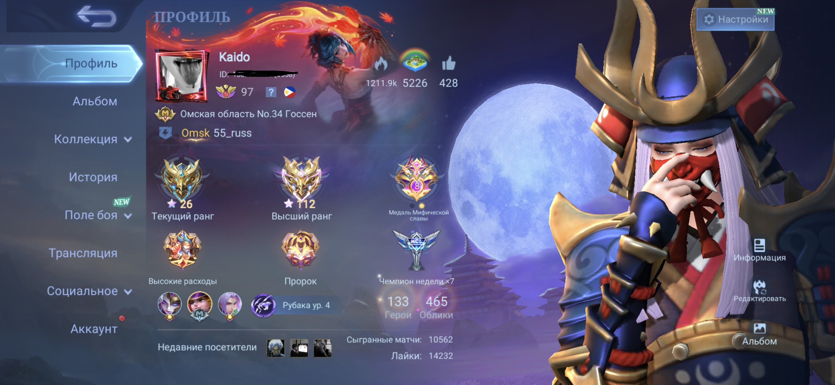 TOP ACCOUNT💜MORE SKINS, Sale, Rank: Mythic, Level: 136, Winrate: 55%, Heroes: 133, Skins: 465
