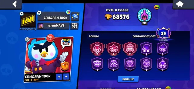 68K🏆HEADLESS RIDER STU🎃CROW-FENKIS🐦🔥2023YEAR🪪❗️NO RETURNS❗️, 68500 trophies, 107 brawlers, 39 primes