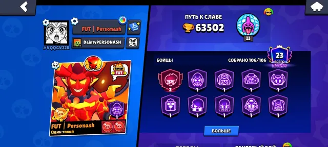 ✅ПЕРЕПРИВЯЗКА🍀САТУРН 1 СЛАВА🌸НОРИ/ВЕНДИ/БОЛТ💕2020 ГОД 💰 82 БОЙЦА НА 9-11 LVL🌷63К 🏆 | 252 СКИНА, 63502 кубков, 106 бравлеров, 23 праймов