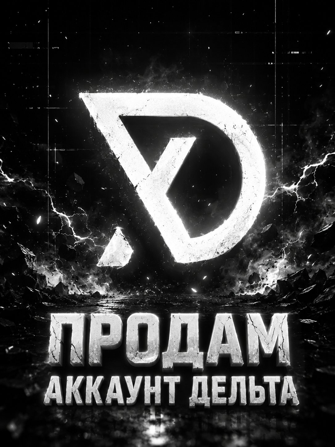 |🪐| • DELTA ACCOUNT • |🪐| BASIC 1.16.5 × FOREVER (ACCOUNT WITH ALMOST NO LINKS ATTACHED), Sale