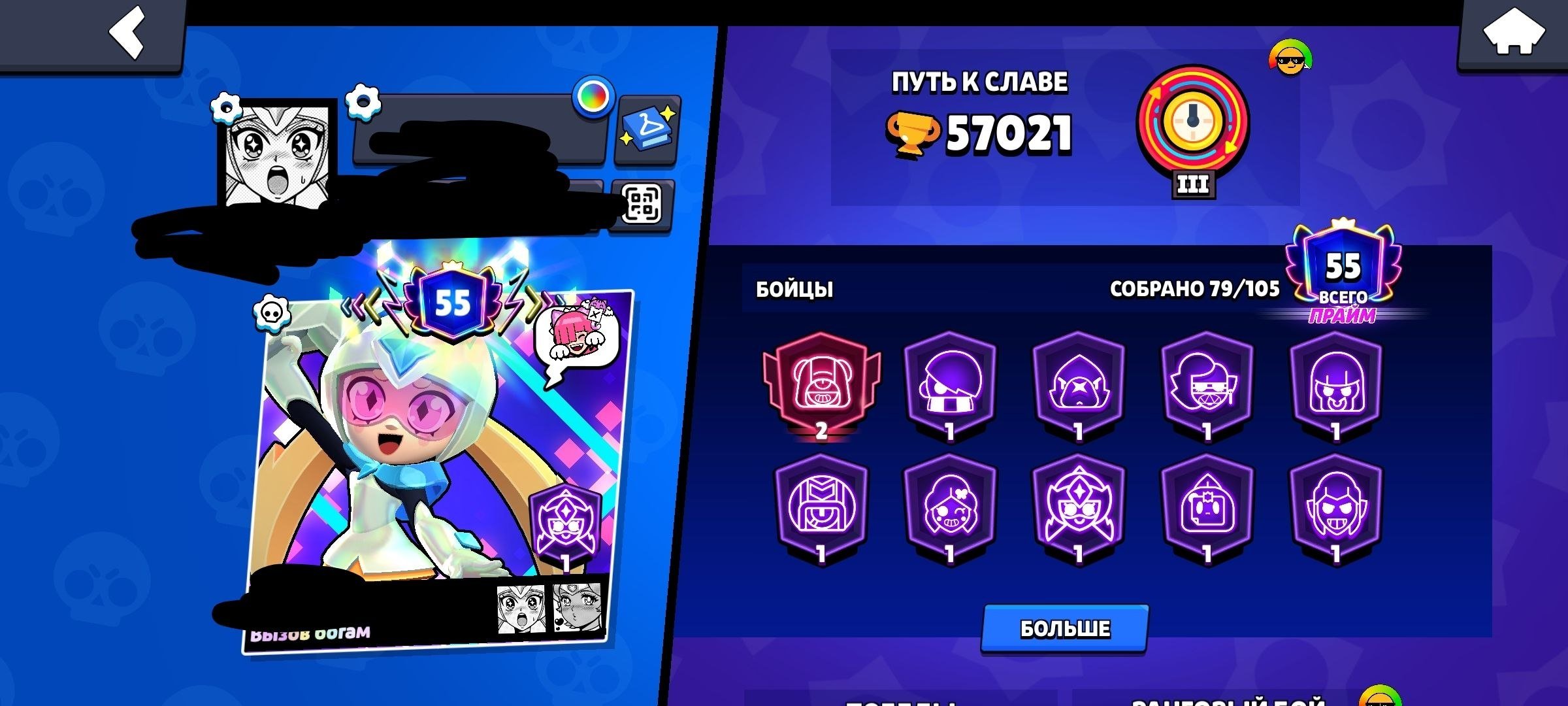 Great account✨✨✨✨✨✨✨, trophies 57000, brawlers 79, primes 55