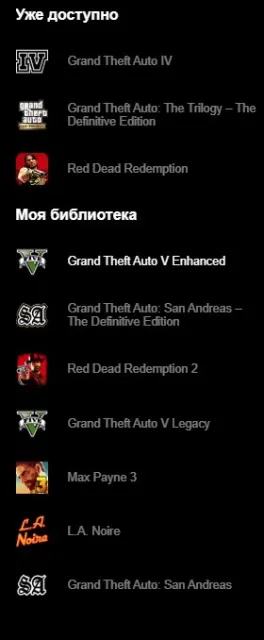 gta 5 online red dead redemption ultimate edition, Продажа