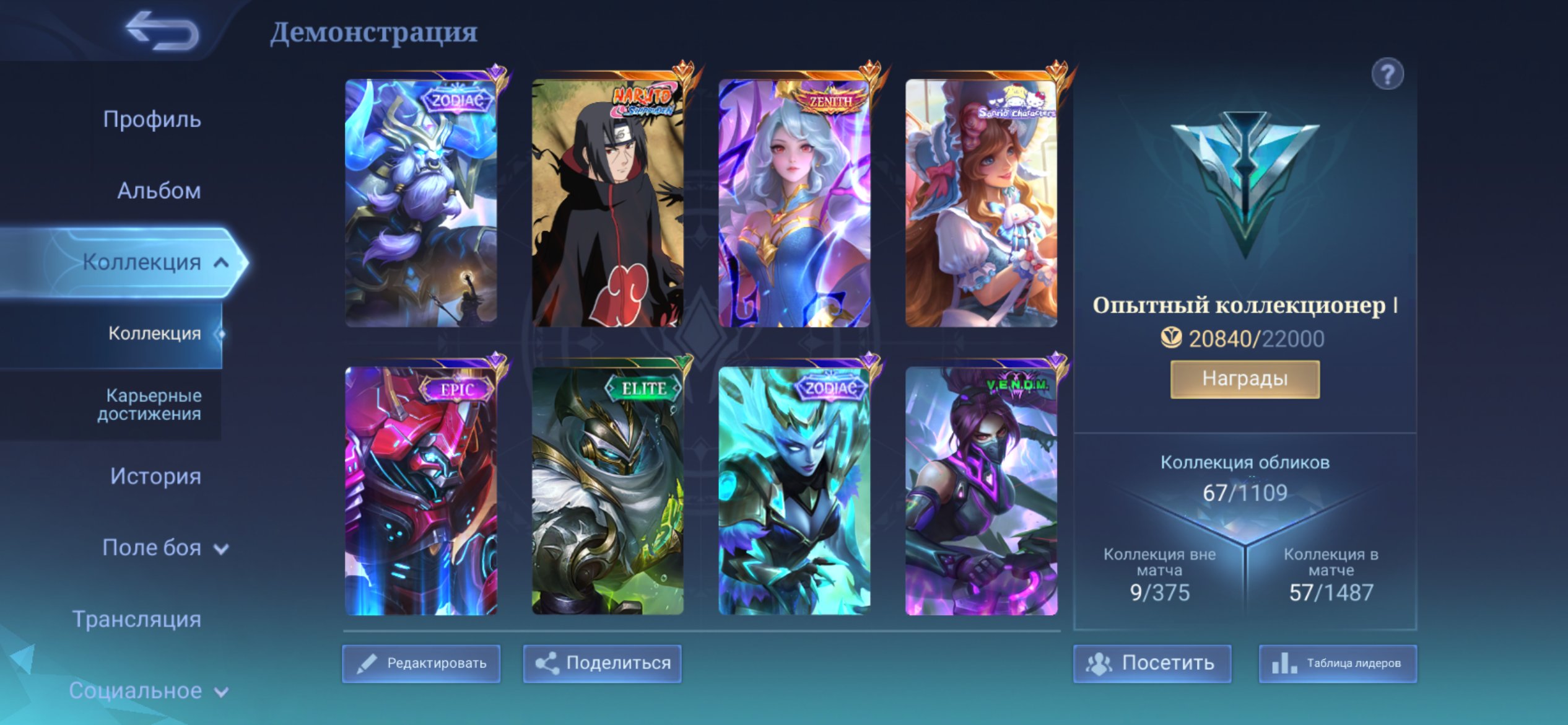 Julian Naruto, Vexa Zenitsu, Zodiac Minotaur, and Selena., Sale, Rank: Master, Level: 42, Winrate: 99%, Heroes: 42, Skins: 67