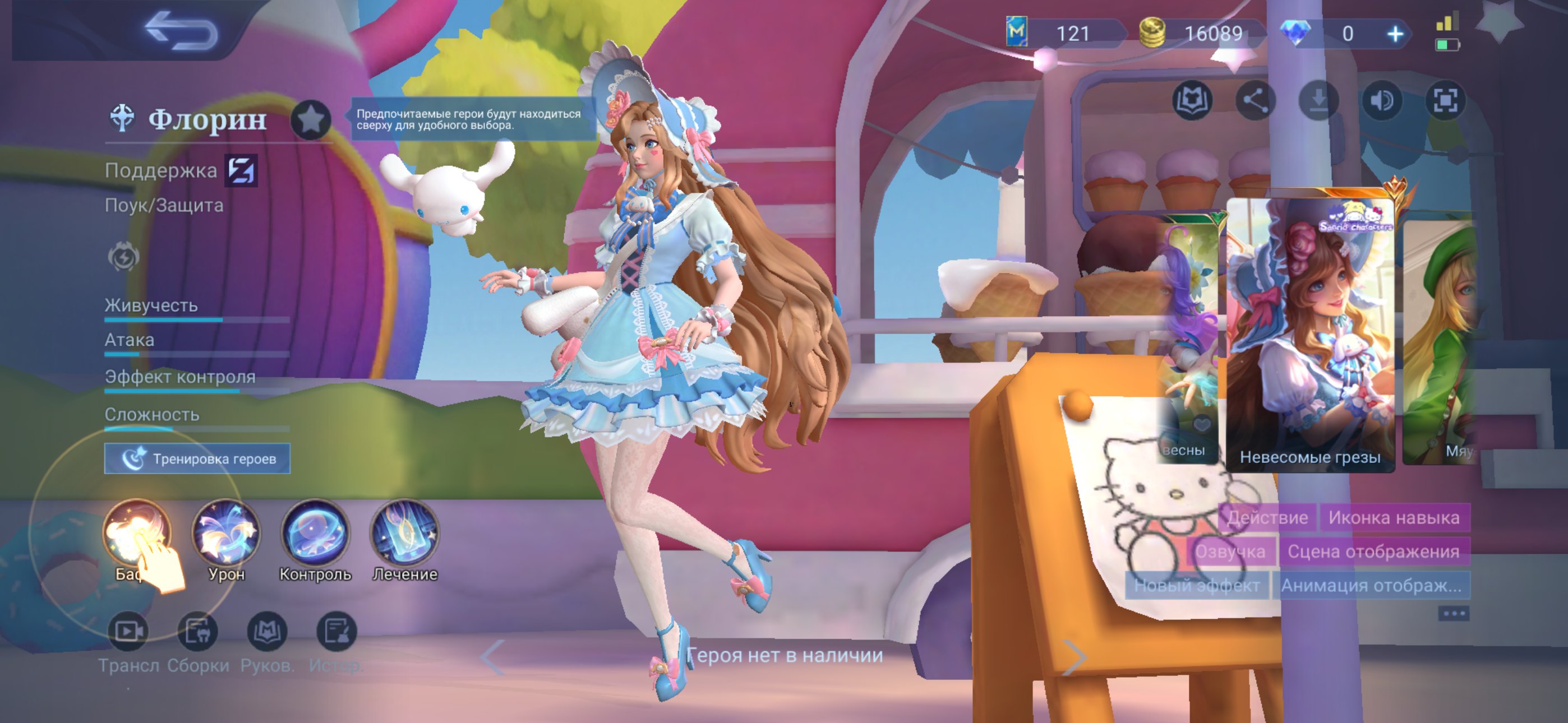 Leg Franco, Vexana “Twilight Star,” Angela “Strings of the Soul,” and almost full Roam characters., Sale, Rank: Epic, Level: 23, Winrate: 54%, Heroes: 65, Skins: 90