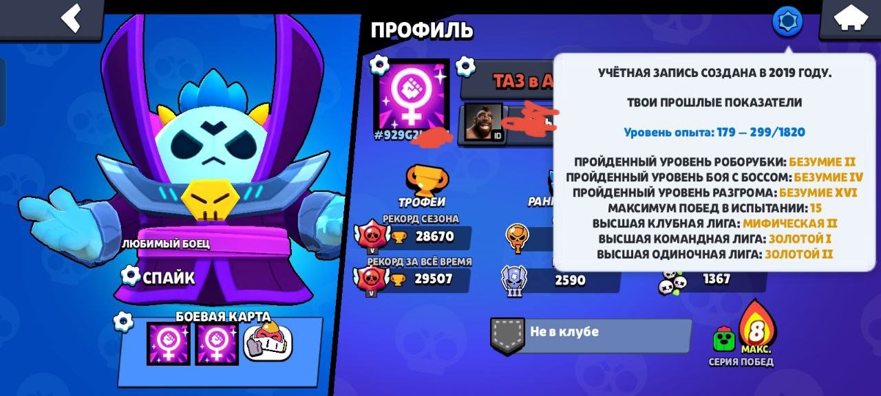 💰💰GOOD OLD ACCOUNT💰💰 💎💎SKINS WORTH 5000+ GEMS💎💎 💪💪GOOD LEVELING UP 💪💪 CHECK DESCRIPTION💪💪, trophies 29507, brawlers 70