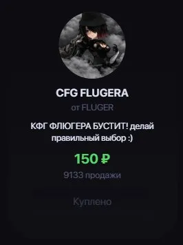 ⚡ PULSE VISUAL account with a balance of 37 rub + Beta subscription forever + cosmetics in the description AUTO DELIVERY ⚡, Sale, All account data
