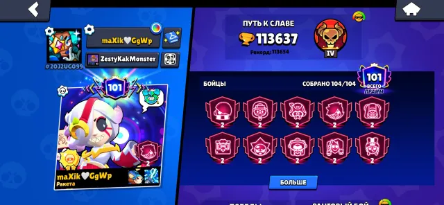 🔥 ACCOUNT UNDER THE BASIS 🔥 | 🍂 104 PERSIANS 🍂 | 🌈 MANY SKINS 🌈 | 🛠️ FULL ACCESS 🛠️2019, trophies 113600, brawlers 104, primes 101