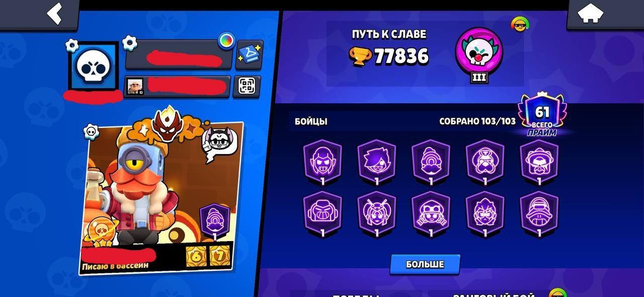 2 masters, LOW PRICE, 422 skins, 65 11 power, 62 hypercharges, like matcherino pin, trophies 77836, brawlers 103, primes 61