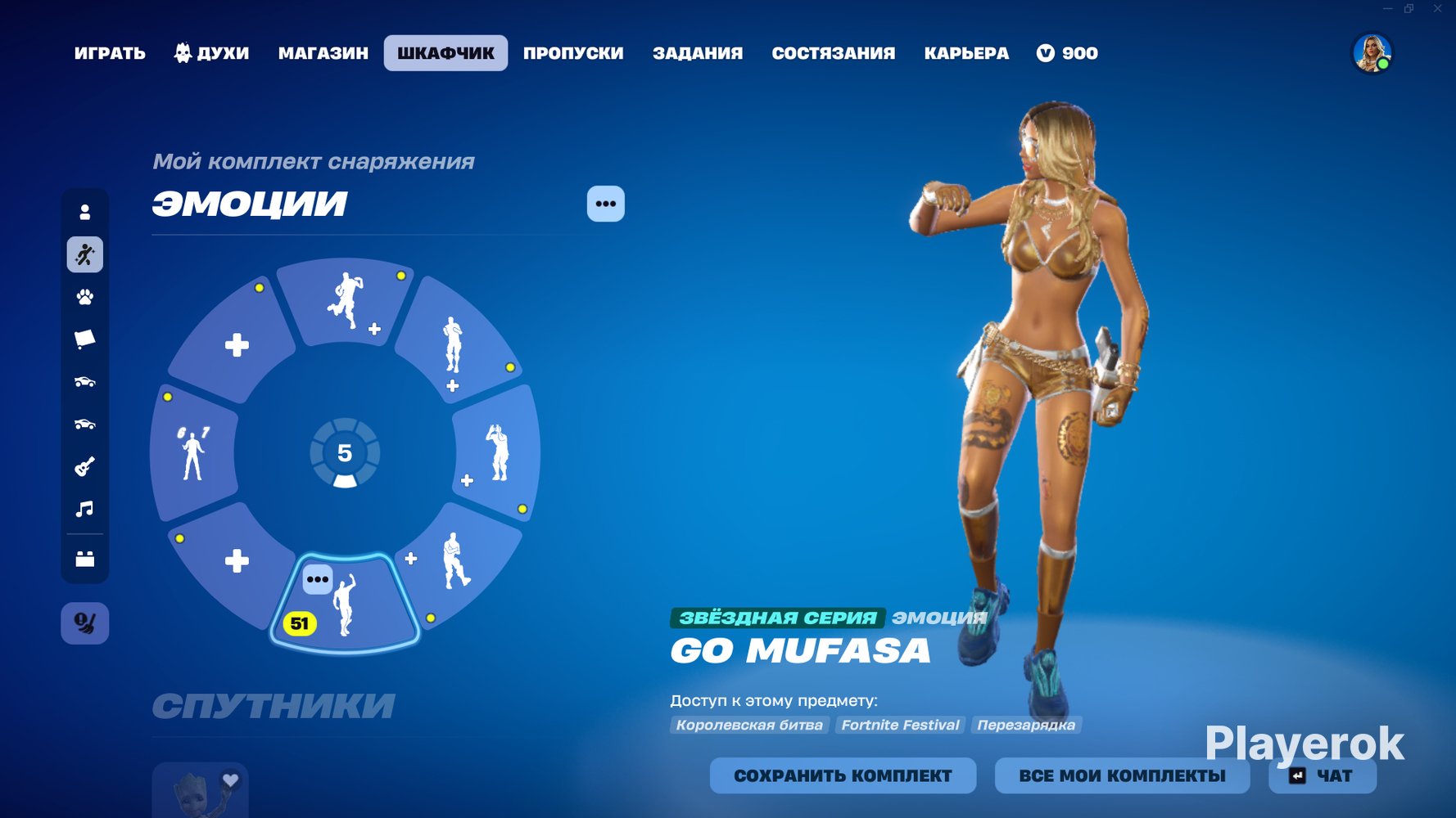 Fortnite account, 103 skins, Fortnite squad, 93 emotes, 86 games, Sale, skins 103