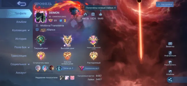 Luxurious account, Sale, Rank: Epic, Level: 89, Win rate: 50%, Heroes: 133, Skins: 400