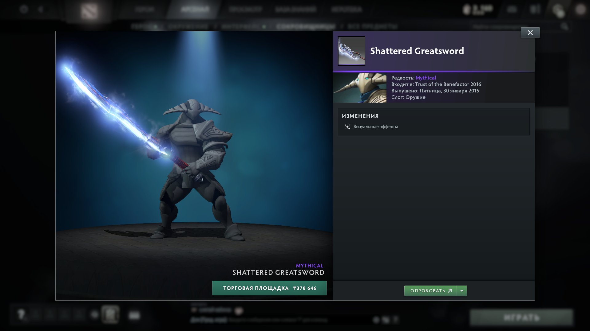 7030 MMR – Smurf pool + $800 (50,000 rubles) Sven item and other items worth up to 10,000 rubles., Sale, 7050 MMR, 11000 Behavior score, 6030 вежливости, 500 games, 267 hours