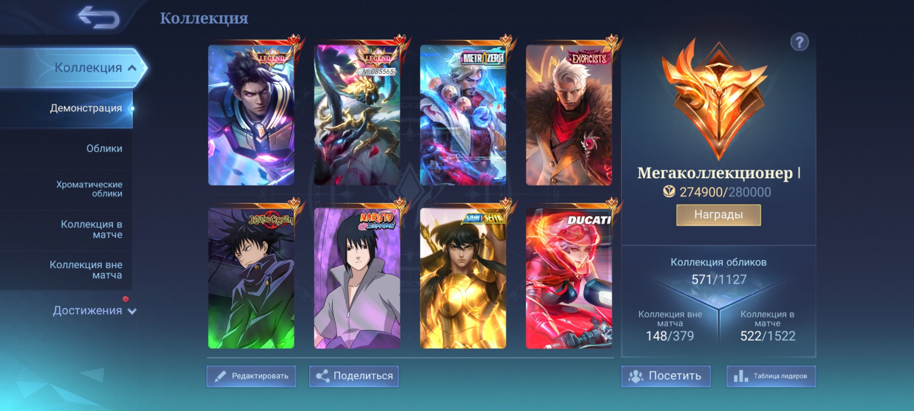 Abyss Selena, Alucard Legend, Franco Legend, Paquito Collector, Chou Kof, Lapu Lapu Collector, Sale, Rank: Mythical Immortal, Level: 127, Winrate: 52%, Heroes: 250, Skins: 513