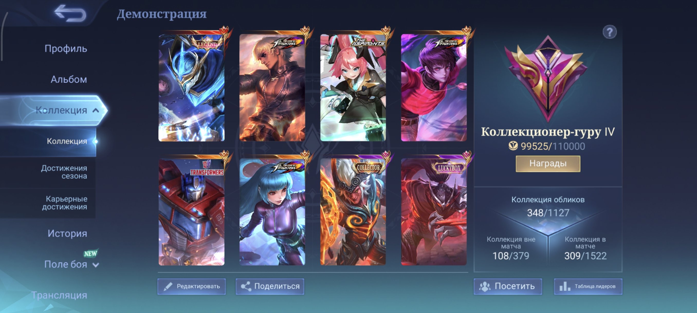 ⭐Lega Gossen⭐Kof Gossen, Darius, Aurora⭐Aspirant Leila,Collector KhufraEternal guarantee, Sale, Rank: Mythic, Level: 108, Winrate: 54%, Heroes: 133, Skins: 348