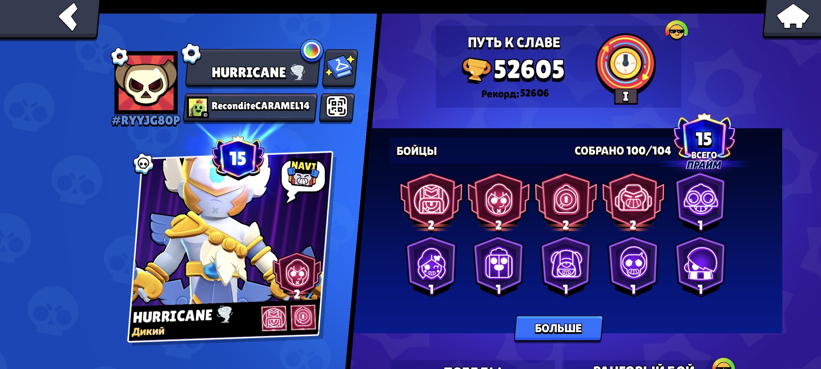 Urgently selling my account, trophies 52605, brawlers 100, primes 15