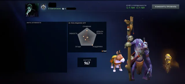 🌠【Легенда 2-3 ≈ 3583 MMR】🌠【40 LVL - 7789 ПОРЯДОЧНОСТИ】🌠【 Матчи: 967 + БЕЗ ПОПОЛНЕНИЯ】, Продажа, 3583 MMR, 7789 порядочности, 7789 вежливости, 967 матчей