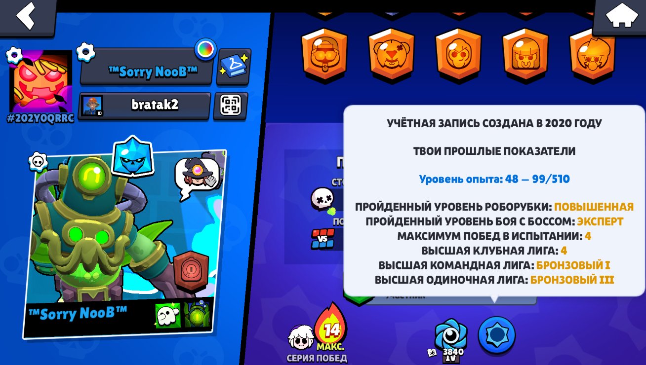 🔹【🔷SPIKE+SANDY+MEG+DRACO+VOLT+CORDELIUS🔷】🔹【❄️3 MYTHIC SKINS❄️】🔹【🔷8-11 LVL🔷】🔹, trophies 16315, brawlers 58