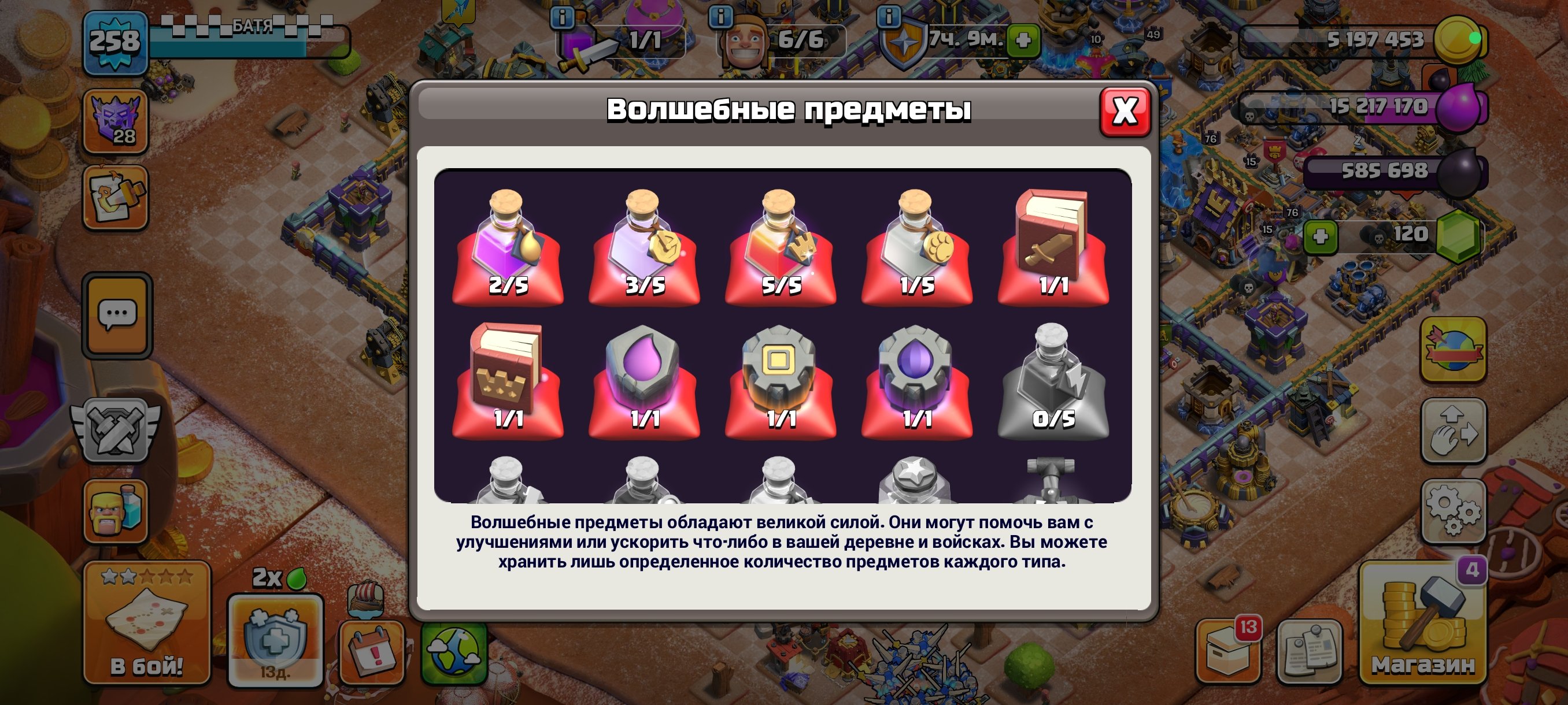 Продам 18 тх 70% фулл , 10 дс строителя полностью фулл, 18 TH Main Village, 10 TH Builder