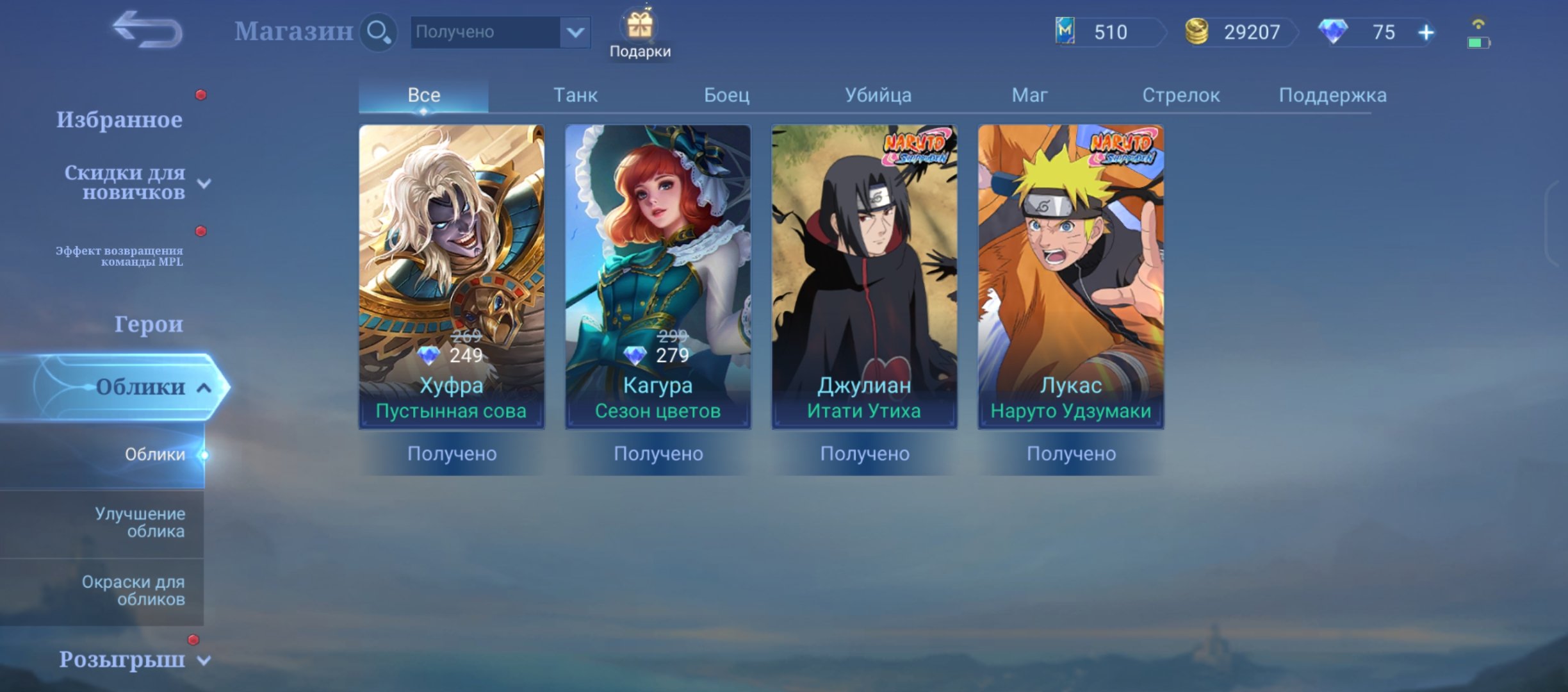 ♦️ STARTER ACCOUNT NARUTO JULIAN + LUKAS 🔷 ITACHI UCHIHA + NARUTO 🔷 NARUTO ♦️ 100% WR ♦️, Sale, Rank: Warrior, Level: 8, Winrate: 100%, Heroes: 11, Skins: 4