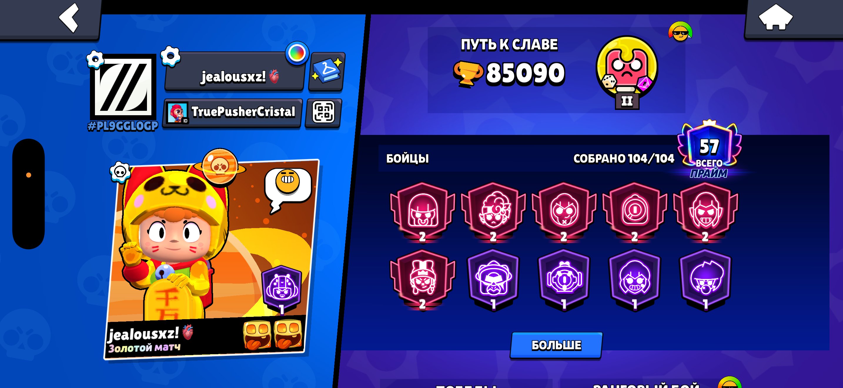 ACCOUNT OF 2019 YEAR WITH 85K TROPHIES AND OLD SKINS, trophies 85000, brawlers 104, primes 57
