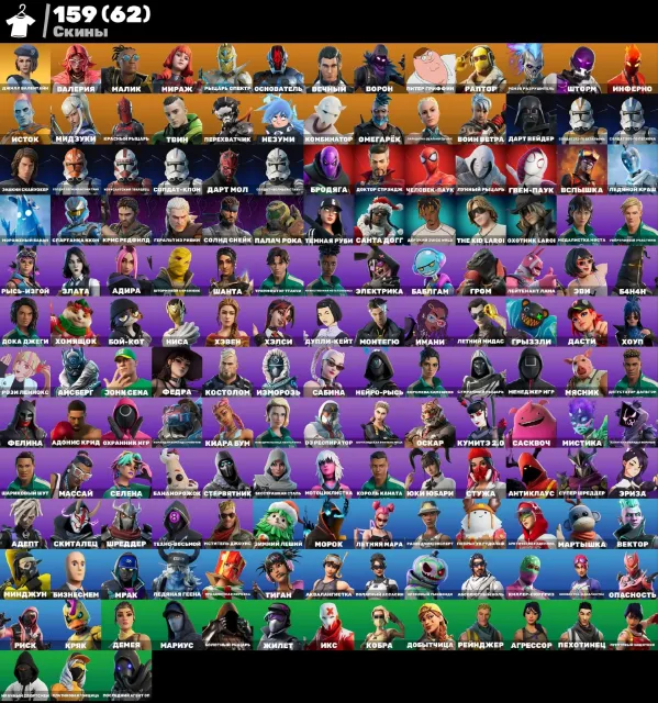 ⚡️[159 SKINS / 215 PICKAXES / 188 EMOTES] GET GRIDDY 🔥 Darth Vader • STW PVE • 300 VB 💰, Sale, skins 159
