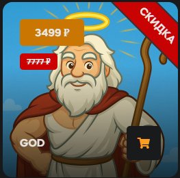 (❗READ DESCRIPTION❗)⭐❗⚜️ReallyWorld⚜️❗ DONATE GOD / YEAR ❗ NO LINKING!✅, Sale, Sale