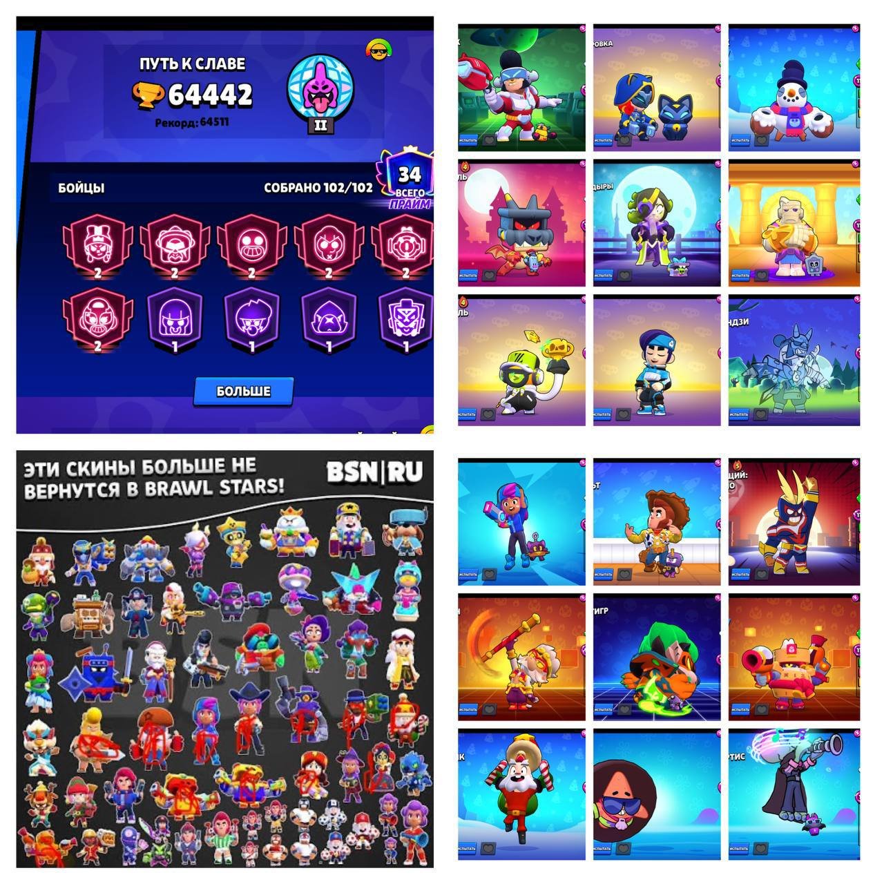 Top ak old, trophies 64000, brawlers 102, primes 34