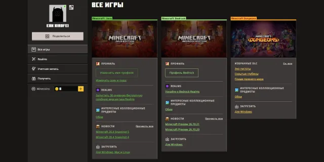 🎮 Minecraft 4in1 | 📑 Full access + Email | nickname change | ✅ No ban on Hypixel, Sale, All account data