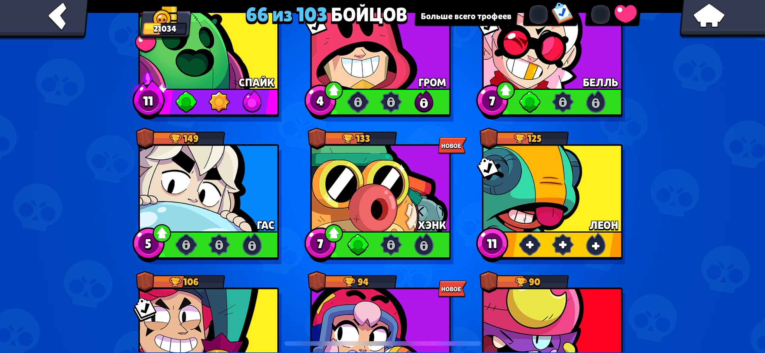 🔥 BRAWL STARS • 2019 • | 21,034 Trophies |, trophies 21034, brawlers 66, primes 1